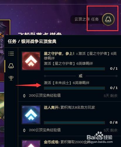 最新云頂任務，云端之上，探索無限可能