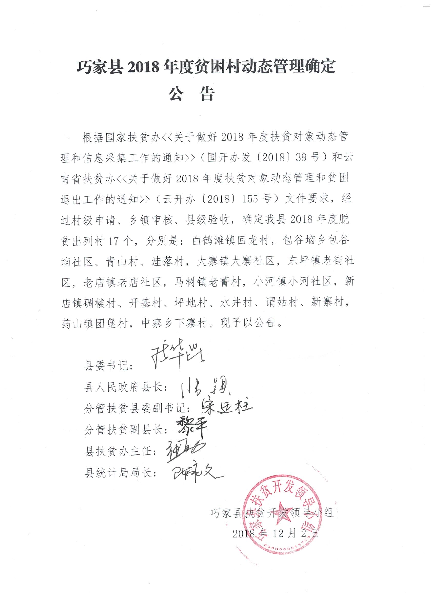 巧家最新動(dòng)態(tài)，引領(lǐng)發(fā)展的前沿資訊速遞