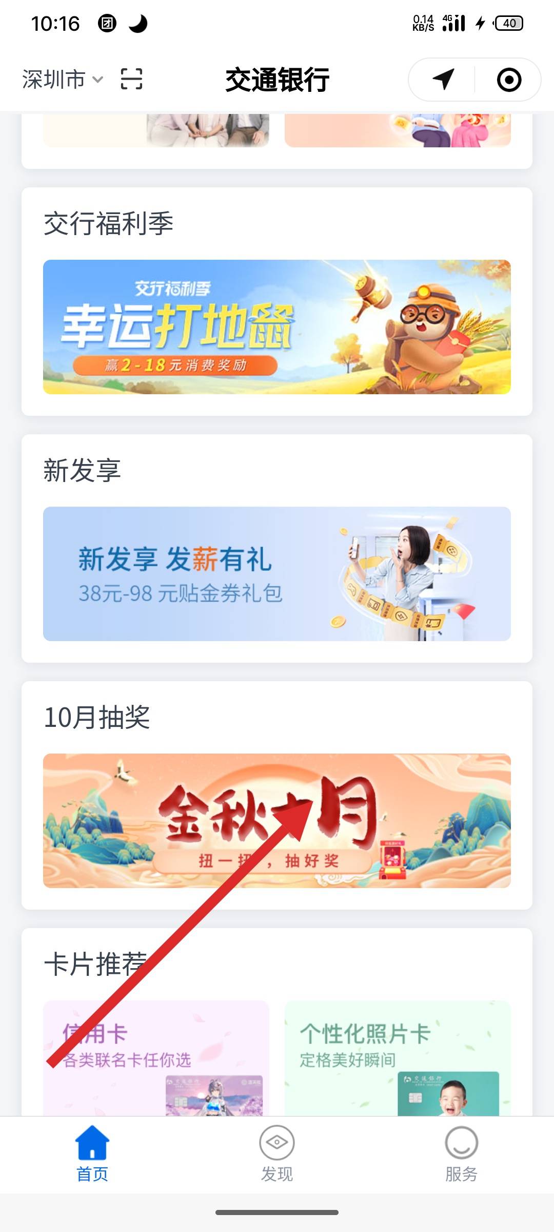 交行最新抽獎活動，探索自然美景，發(fā)現(xiàn)內(nèi)心平靜之旅