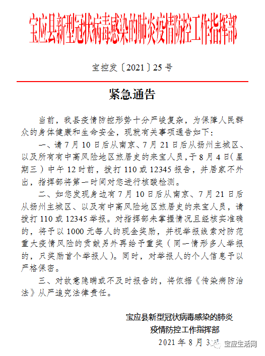 寶應最新肺炎背后的秘密，小巷特色小店曝光