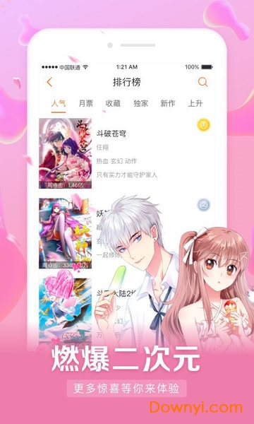 漫客棧最新版，友情與陪伴的日常趣事之旅