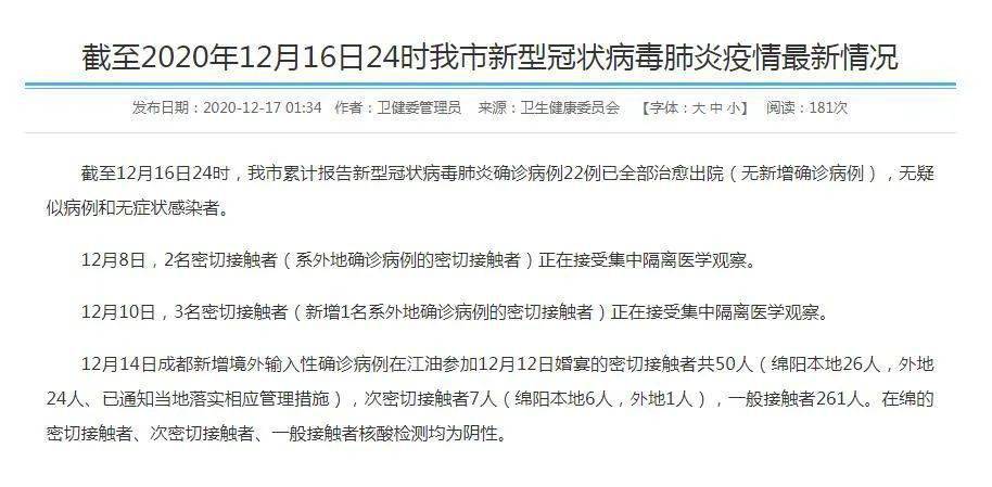 全球新冠疫情最新動(dòng)態(tài)，通報(bào)、策略與應(yīng)對(duì)之道