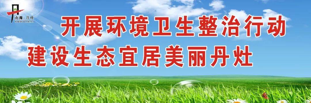 丹灶招聘最新信息速遞，熱門(mén)職位等你來(lái)挑戰(zhàn)！