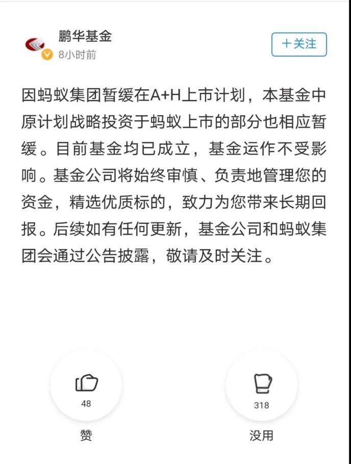 螞蟻集團(tuán)最新基金，理財新選擇，開啟投資新篇章！