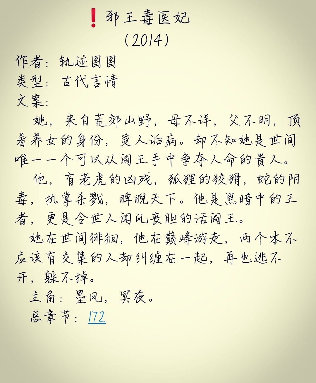 大醫(yī)皇最新章，皇者醫(yī)術(shù)巔峰展現(xiàn)