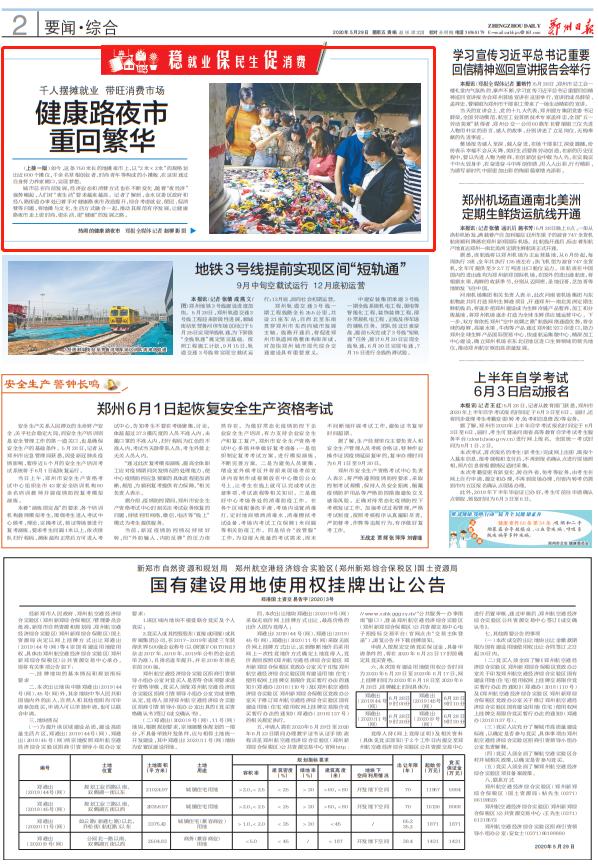 鄭州健康路夜市科技探秘，前沿產(chǎn)品體驗(yàn)，感受未來生活魅力
