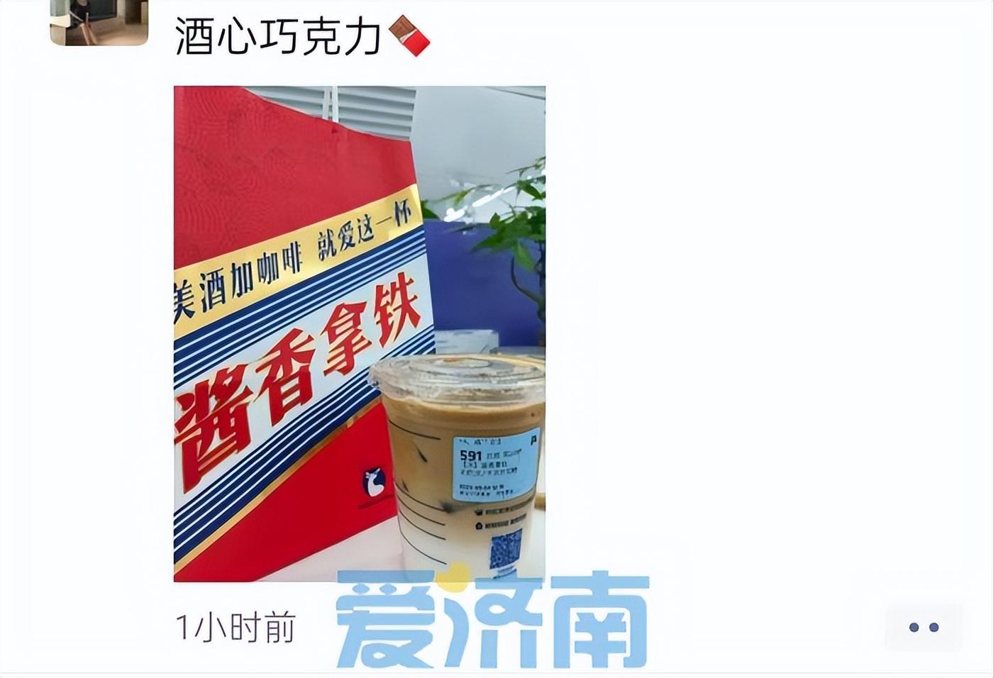 瑞幸咖啡最新貼紙，一杯咖啡，一紙夢(mèng)想，激發(fā)無(wú)限自信與成就感