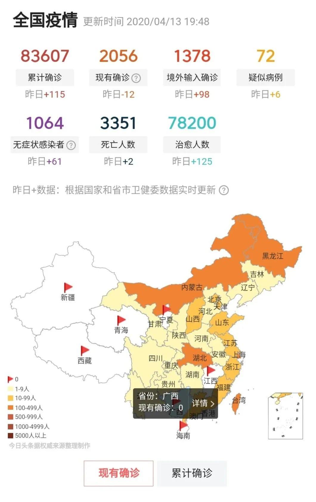 實(shí)時(shí)更新最新疫情圖，日常追蹤與了解疫情動態(tài)